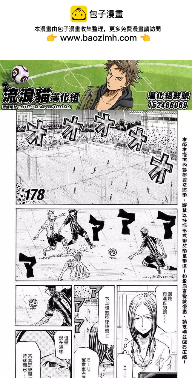 第178回1