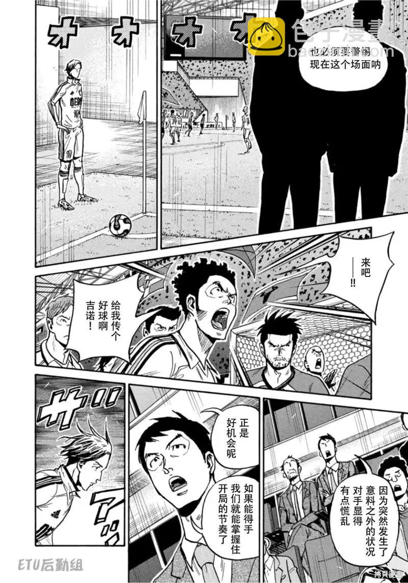 第610话9
