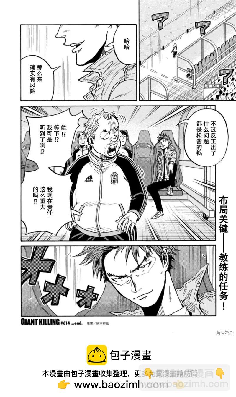 第614话15