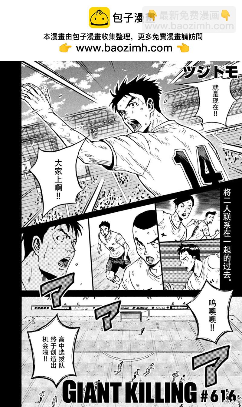 第616话1