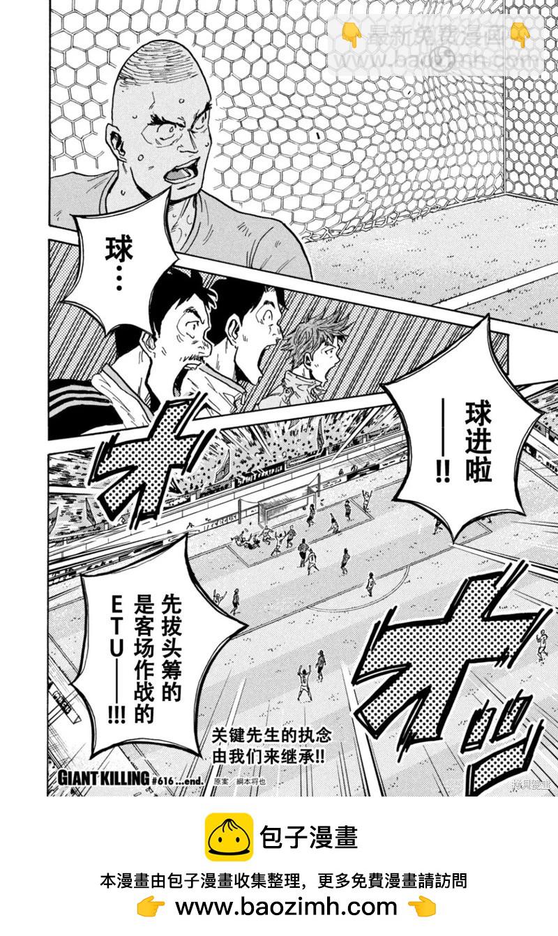 第616话16
