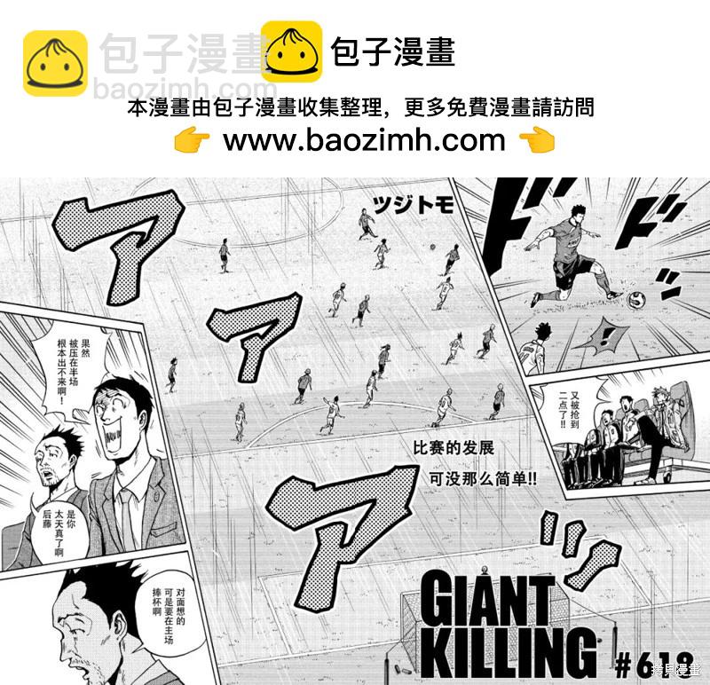 第618话1