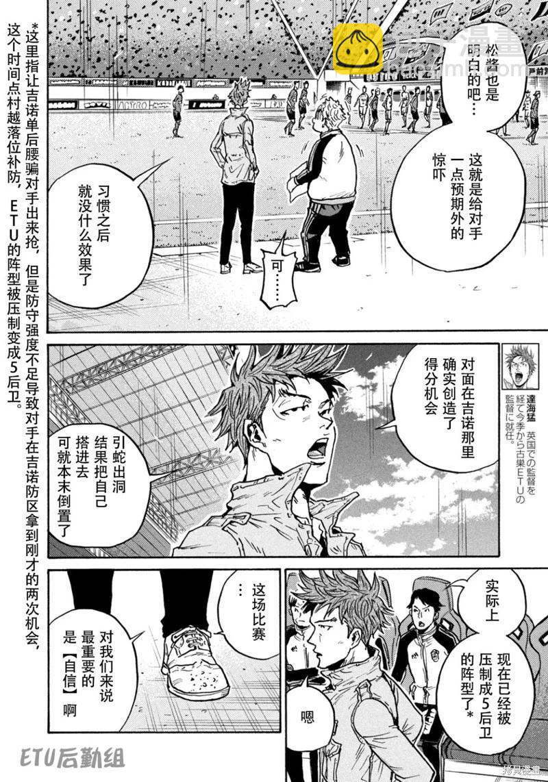 第618话10