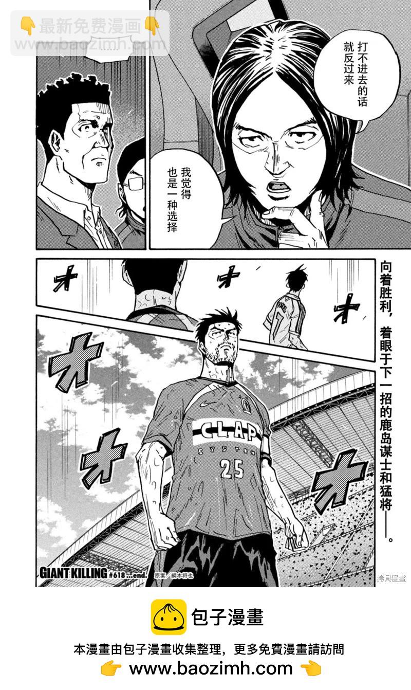 第618话18