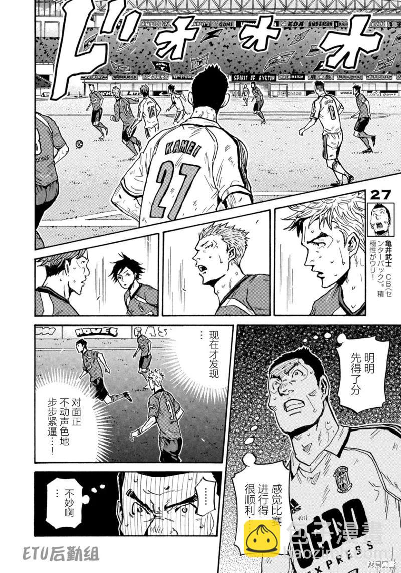 第618话4