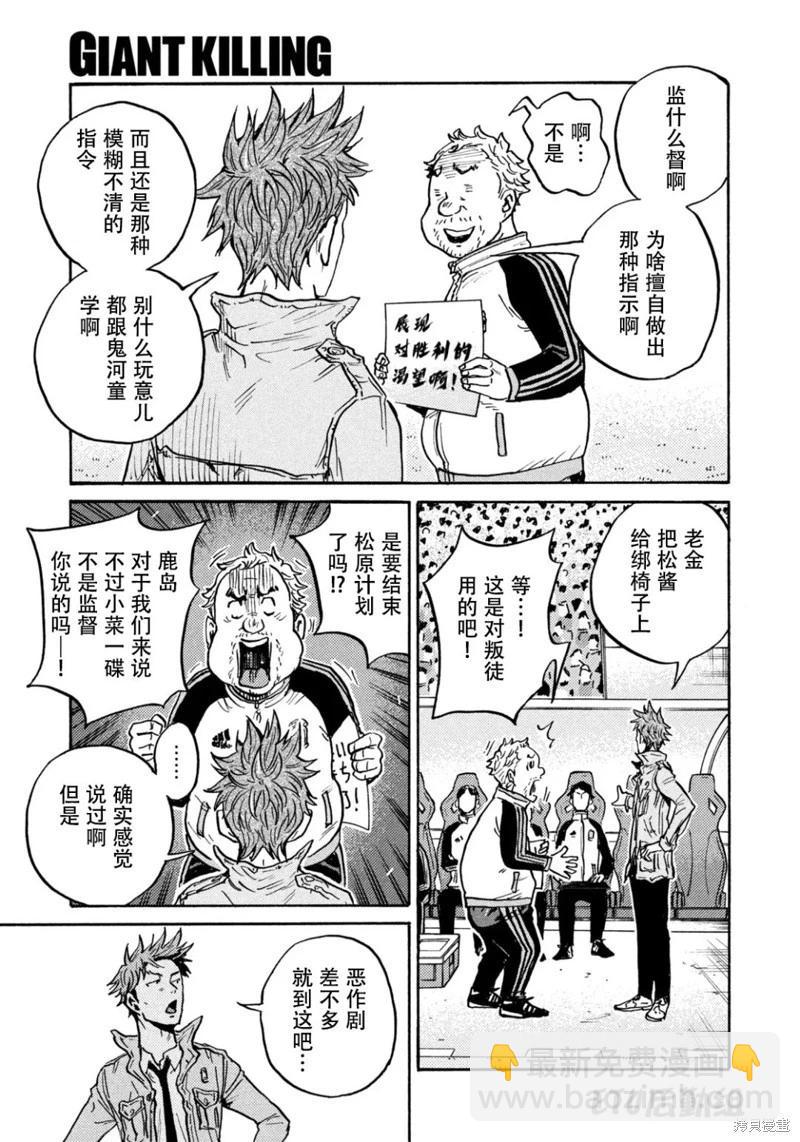 第618话9