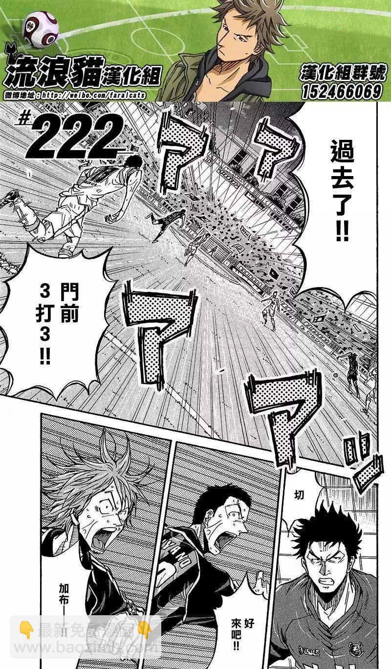 第222回2