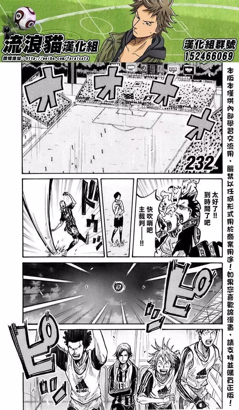 第232回0