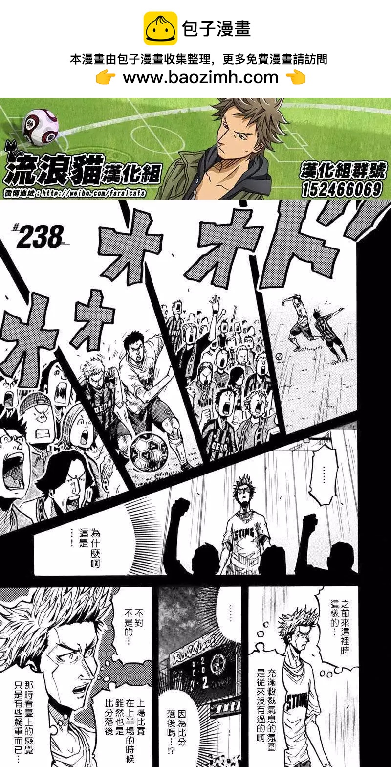 第238回1