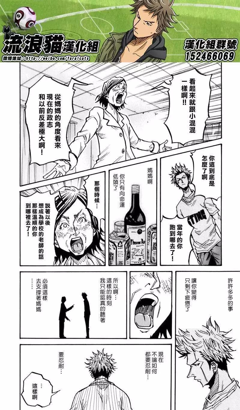 第238回14