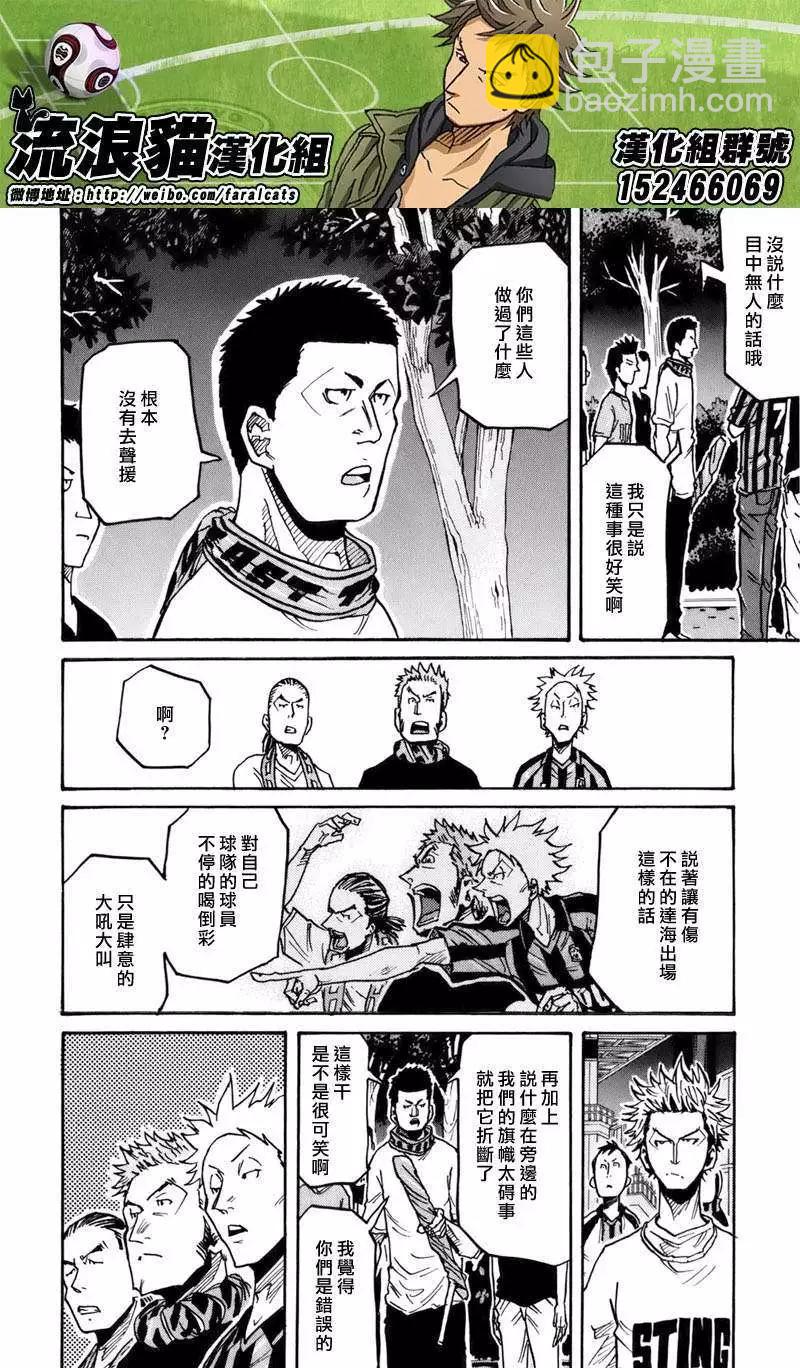第238回6