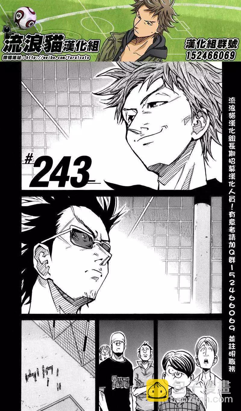 第243回2