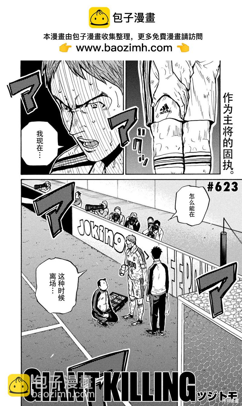第623话1