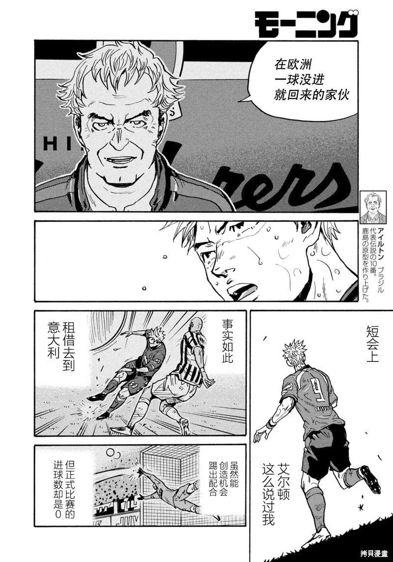 第623话5