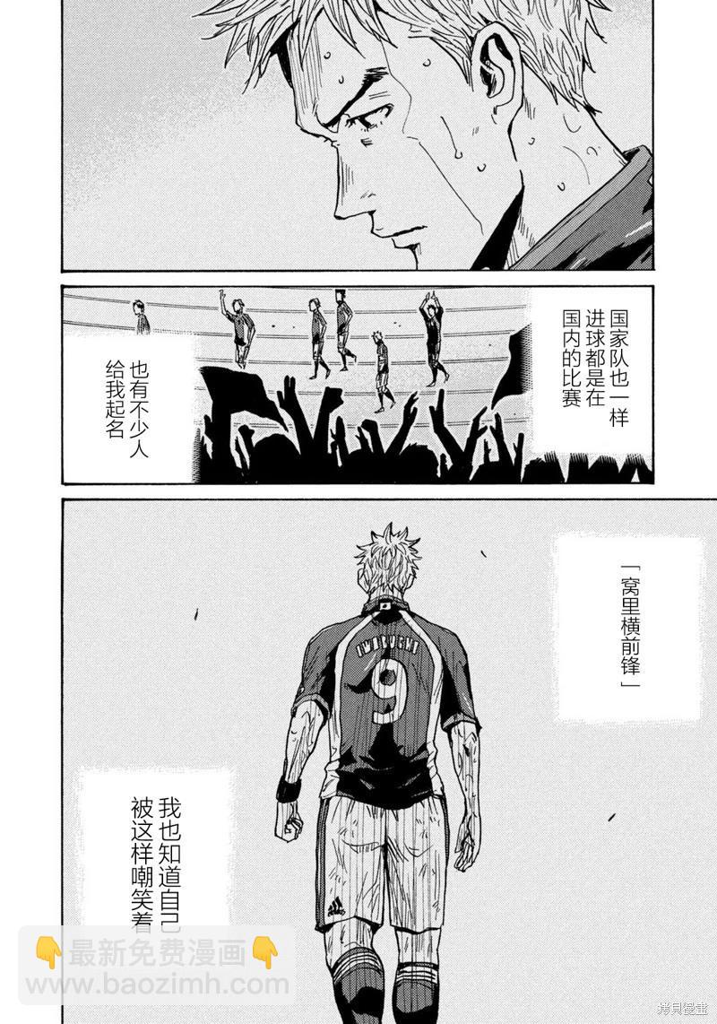 第623话7
