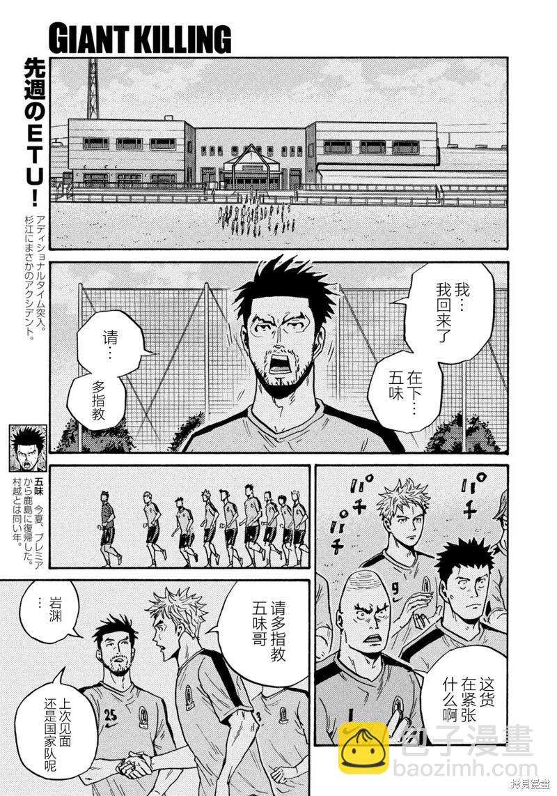 第623话8