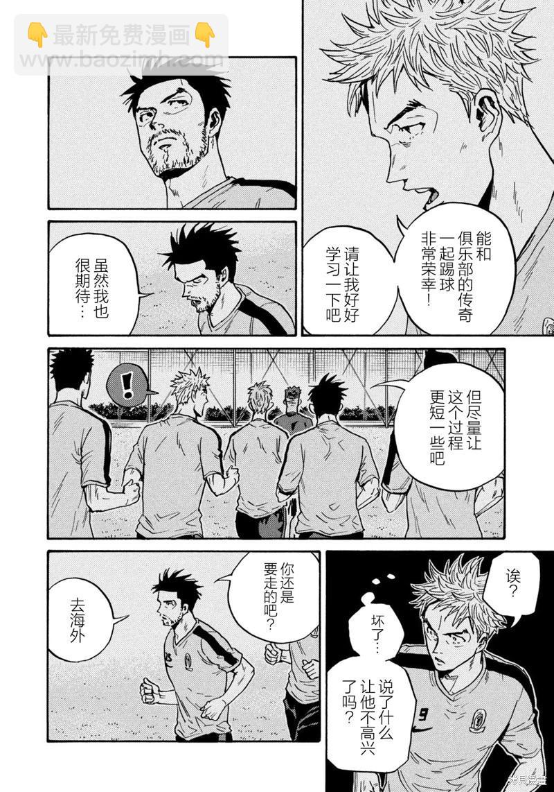 第623话9
