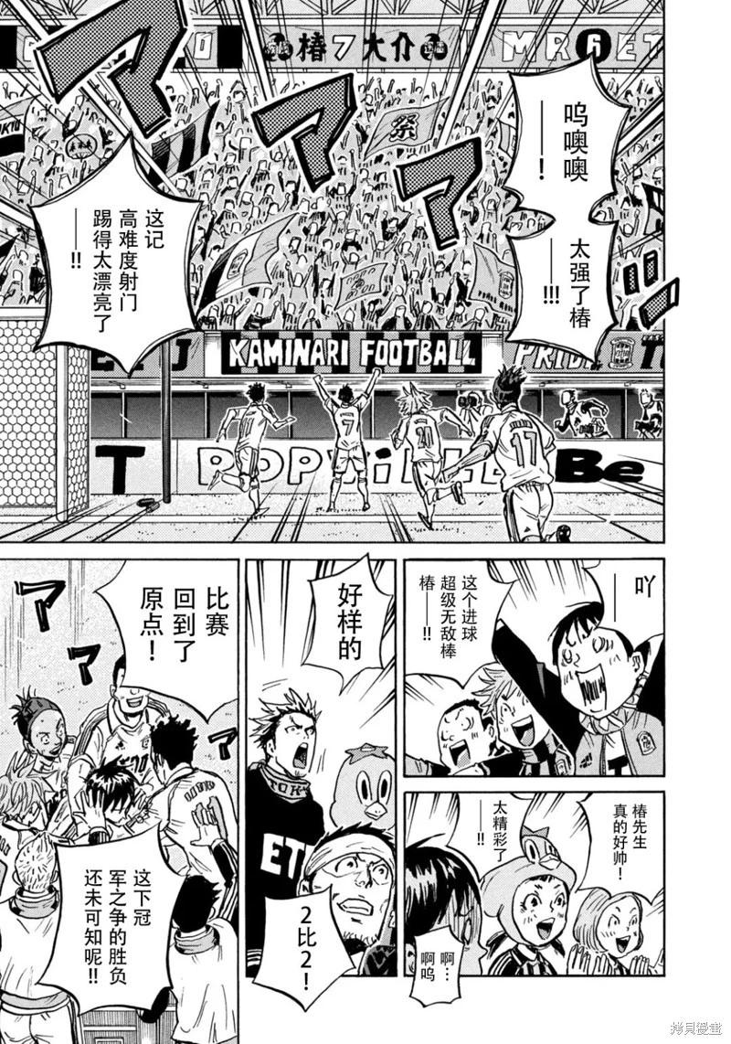 第630话10