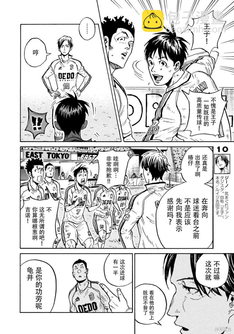 第630话11