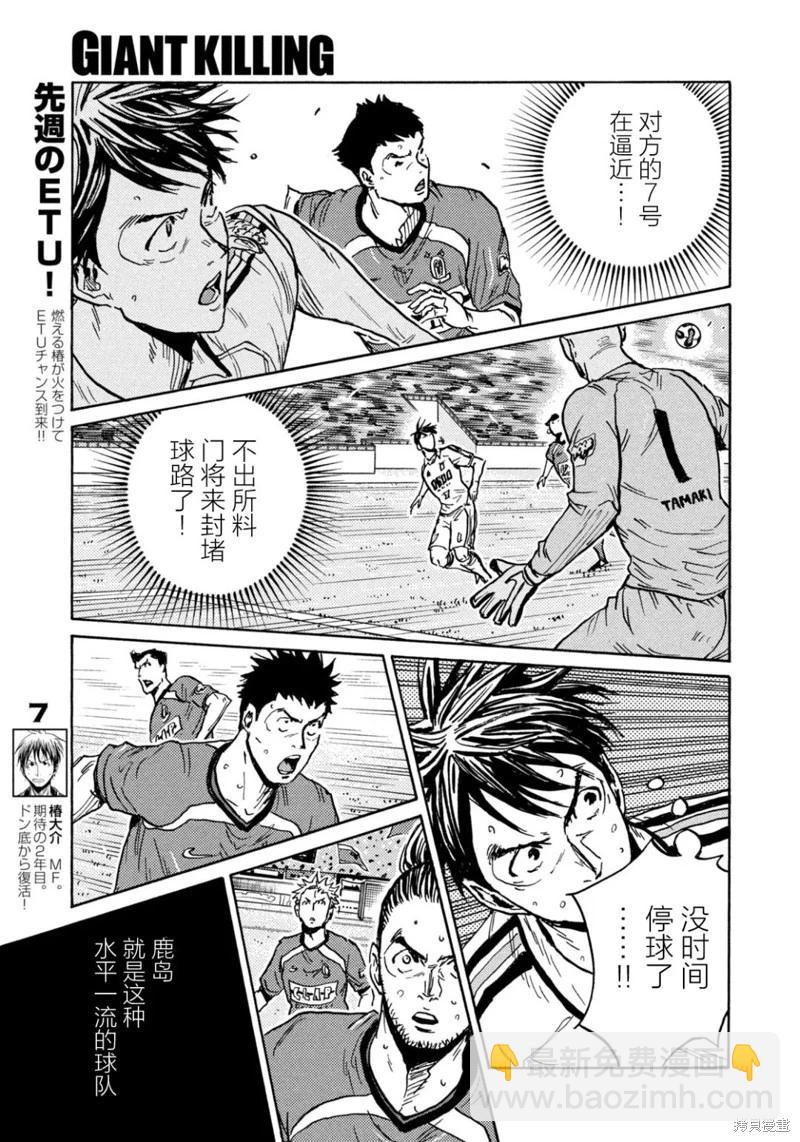 第630话2