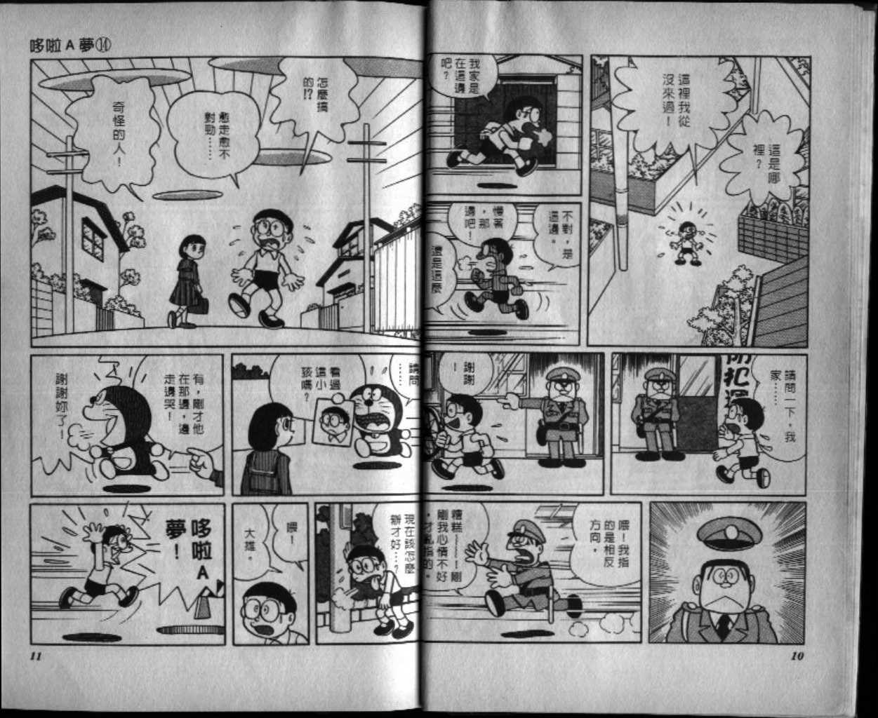 第14话5