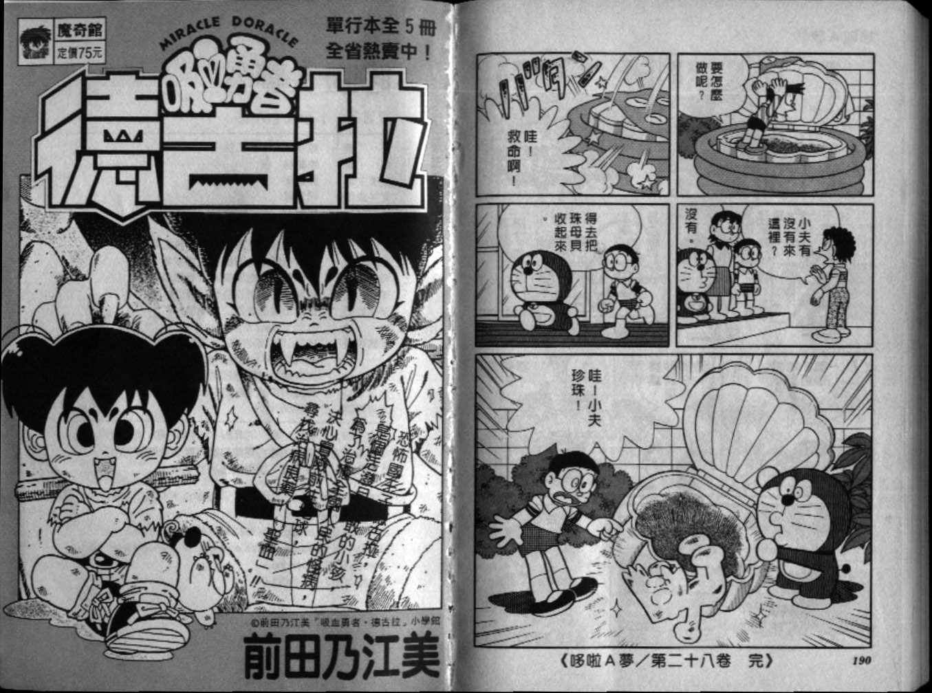 第28话100