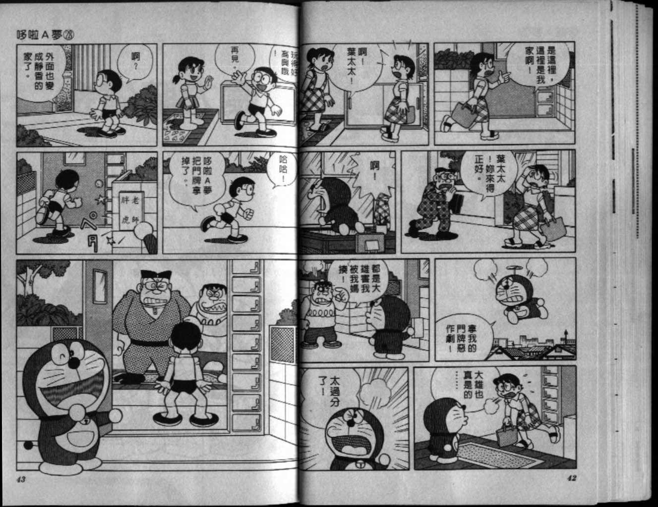 第28话22