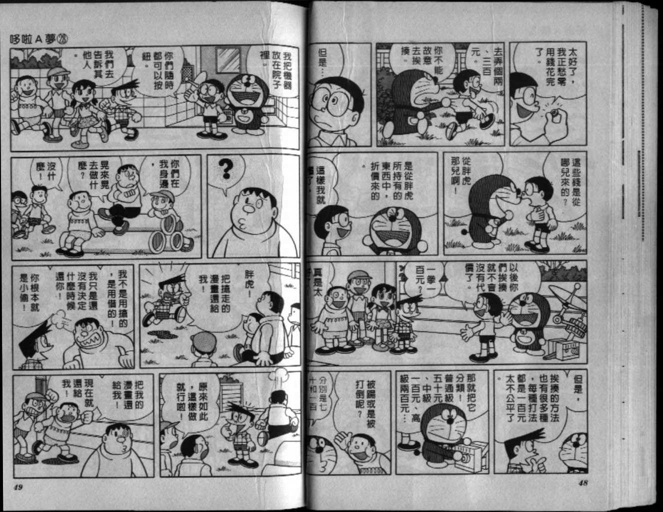 第28话25