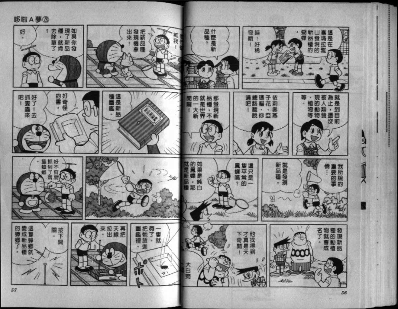 第28话29
