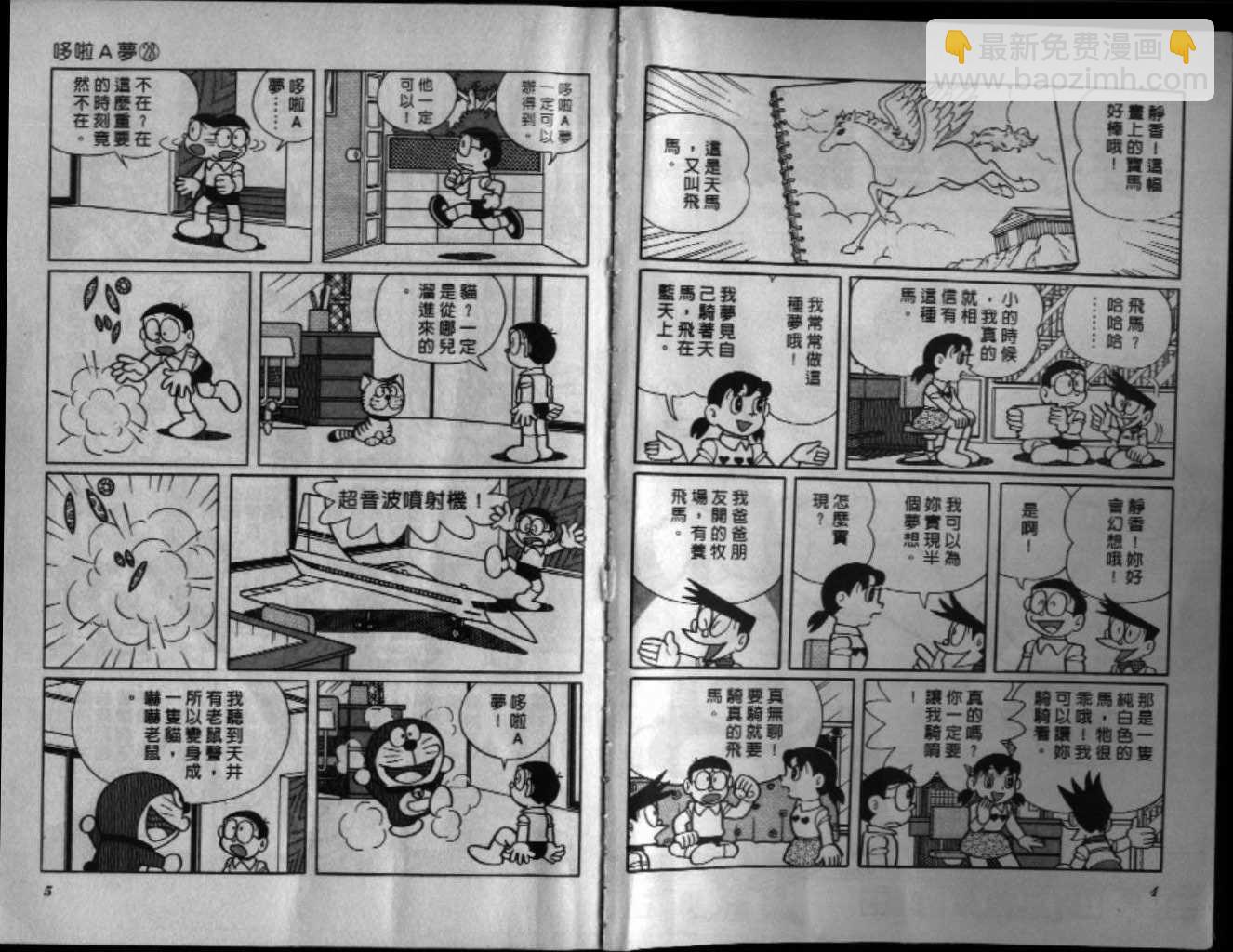 第28话3