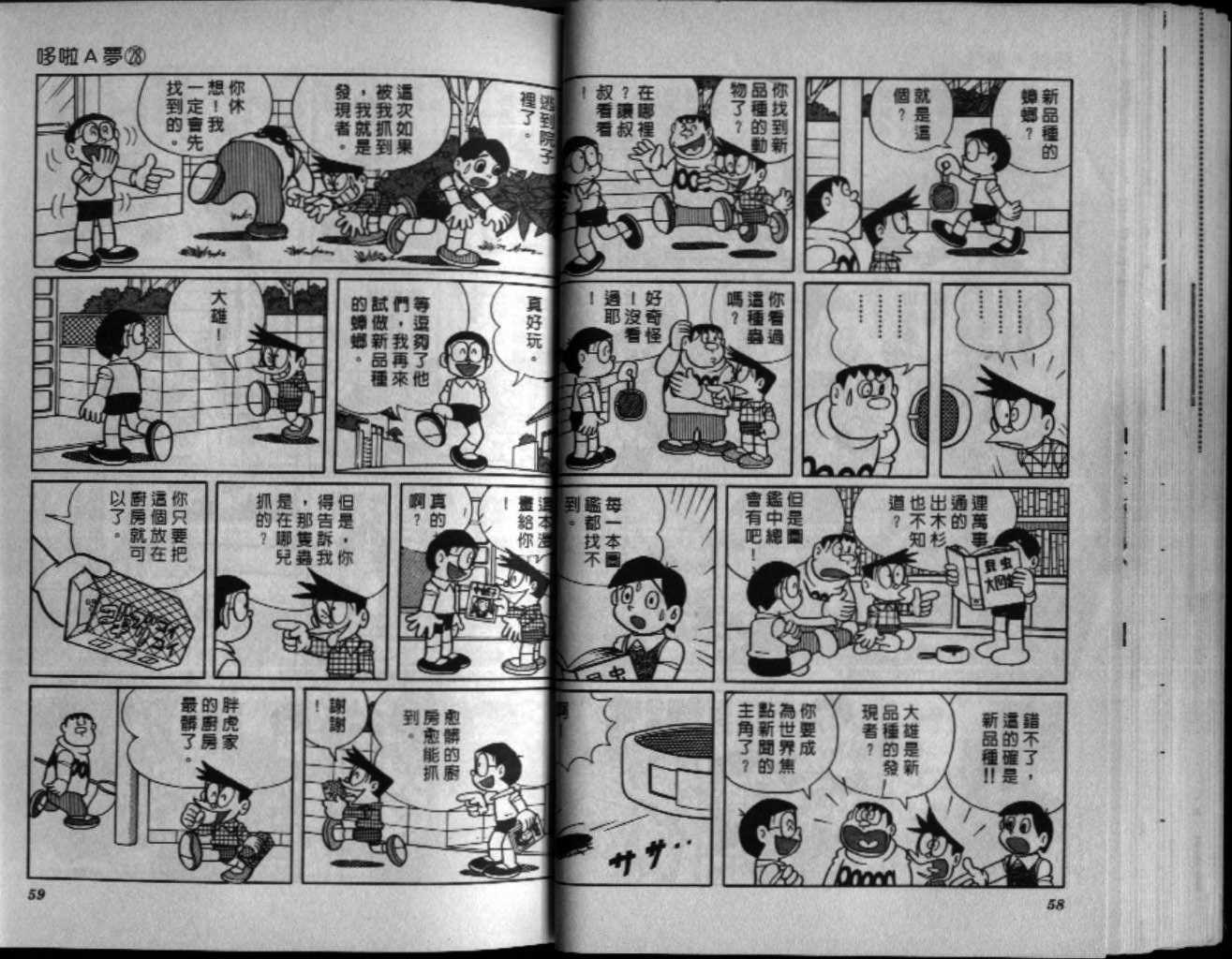 第28话30