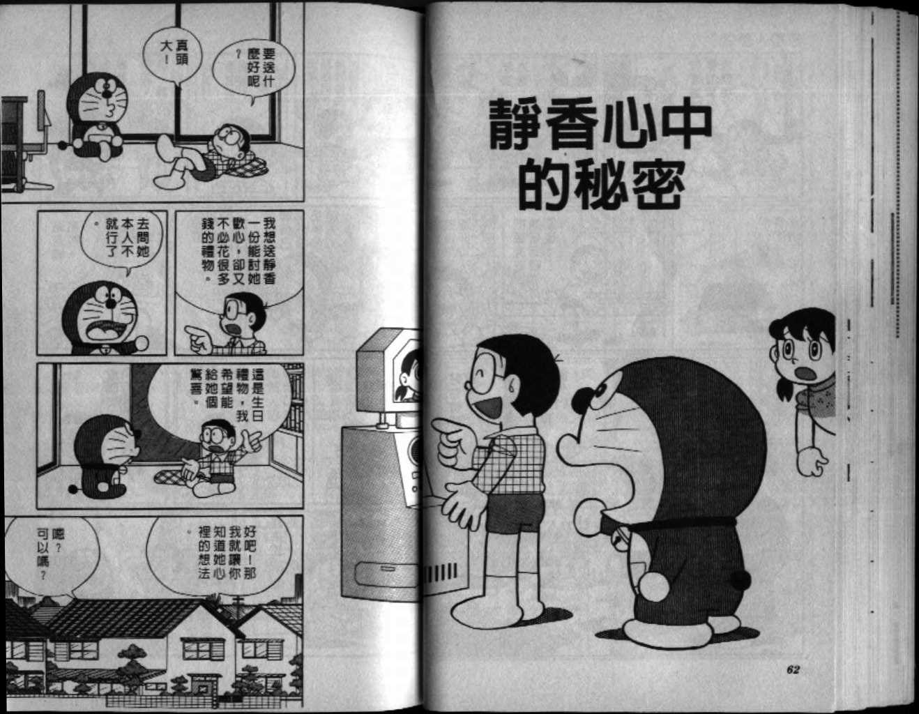 第28话32