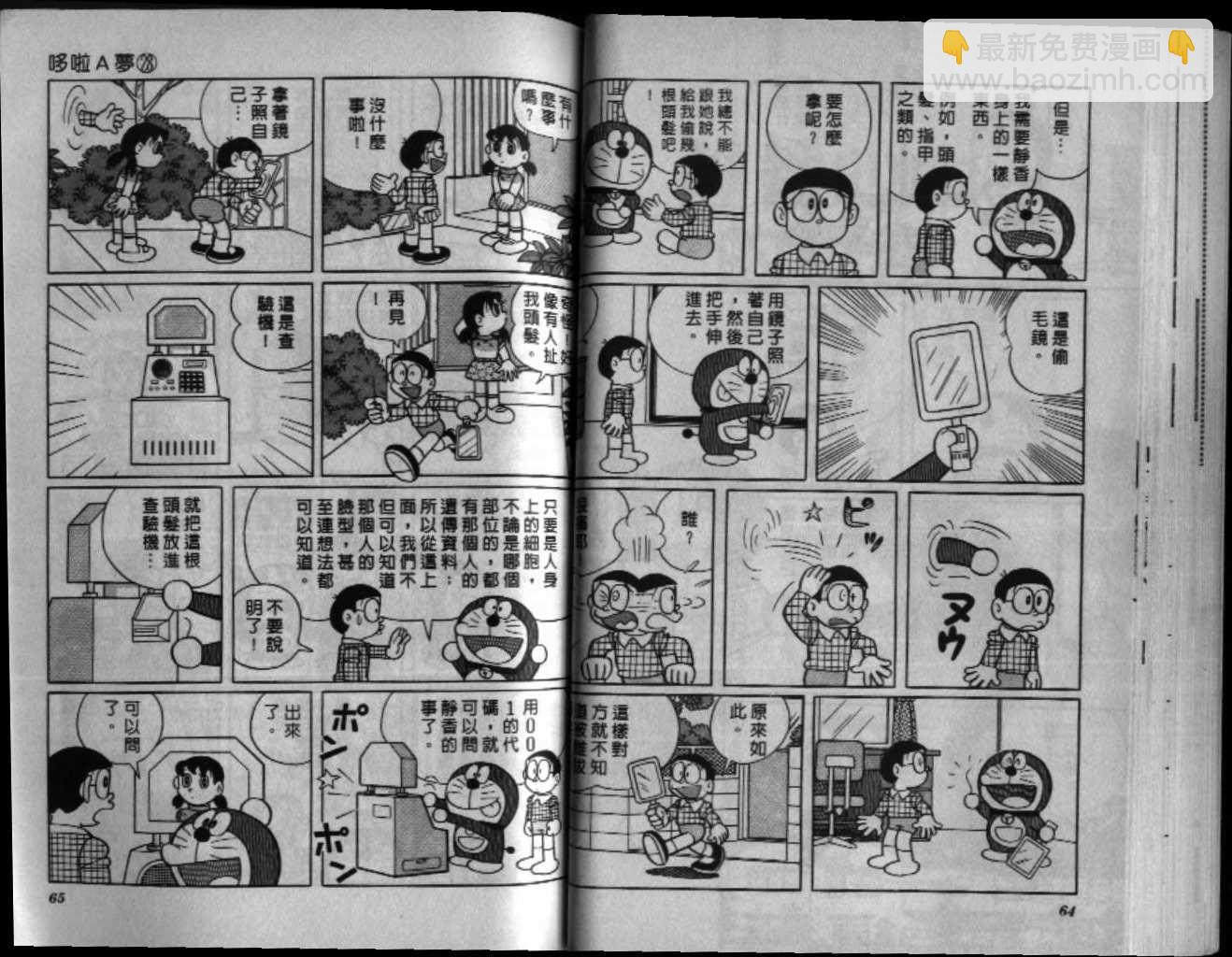 第28话33
