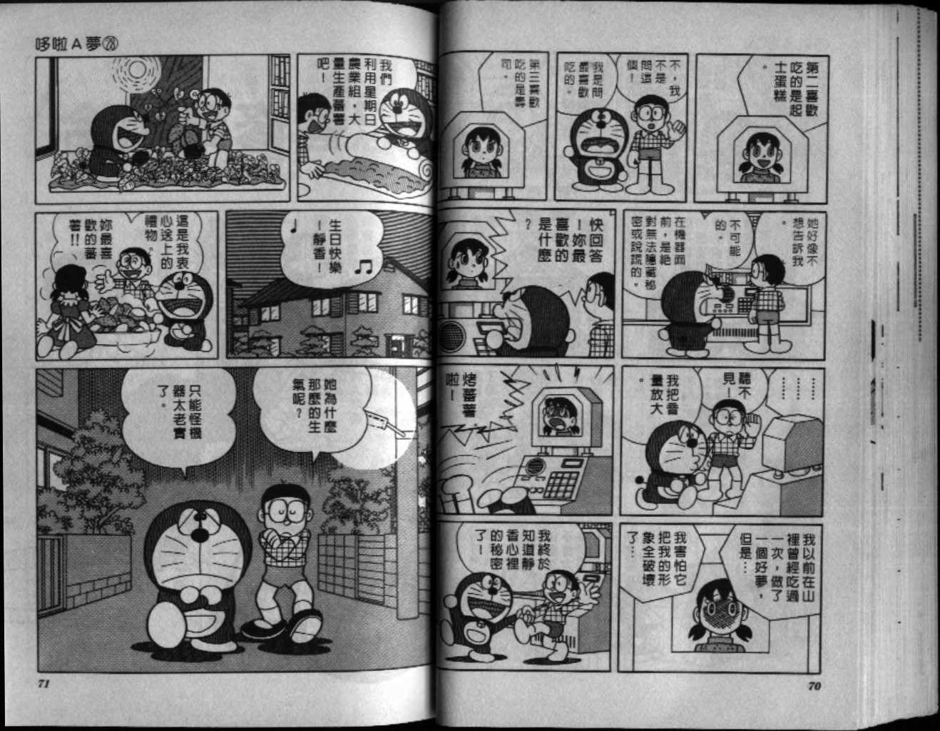 第28话36