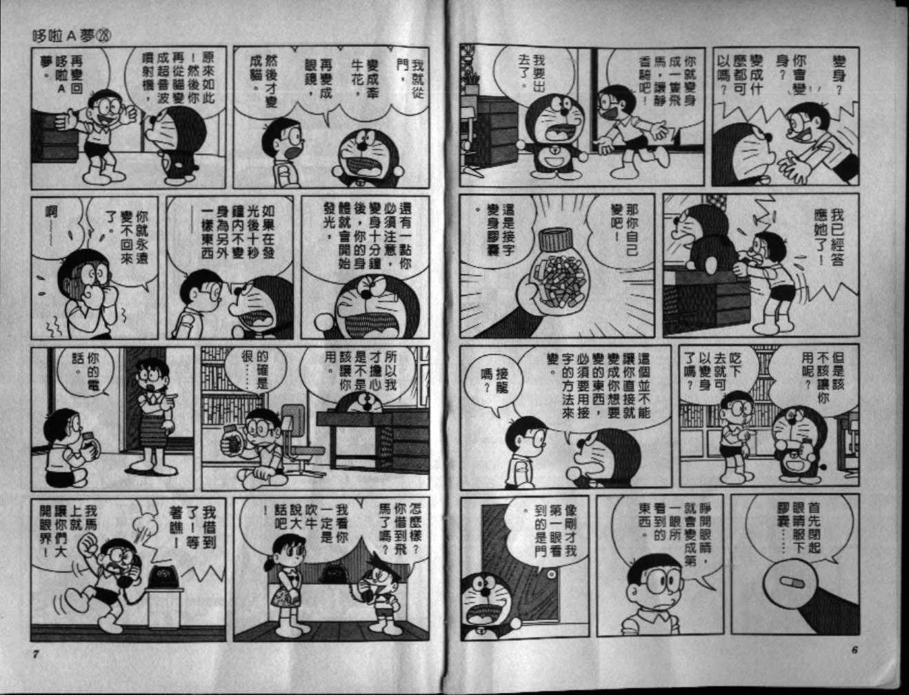 第28话4