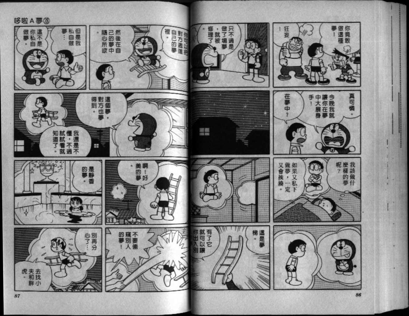 第28话44