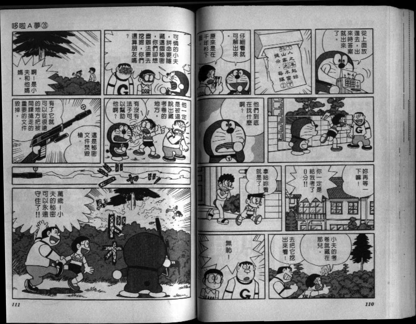 第28话60