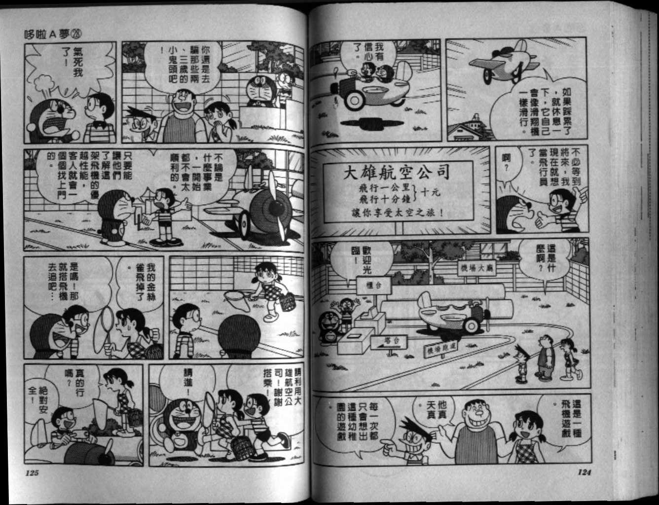 第28话67