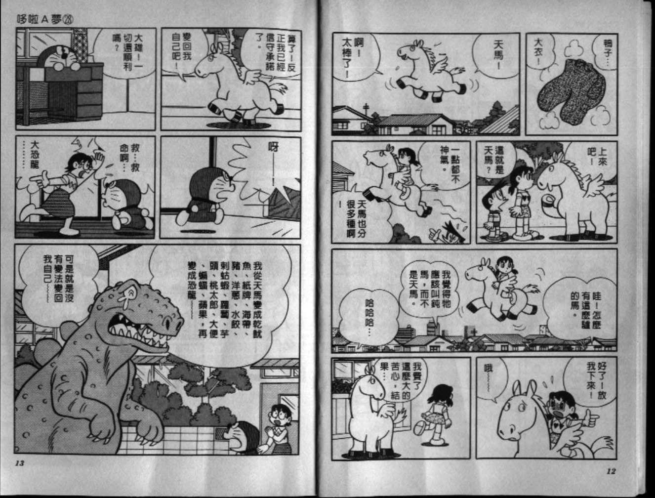 第28话7