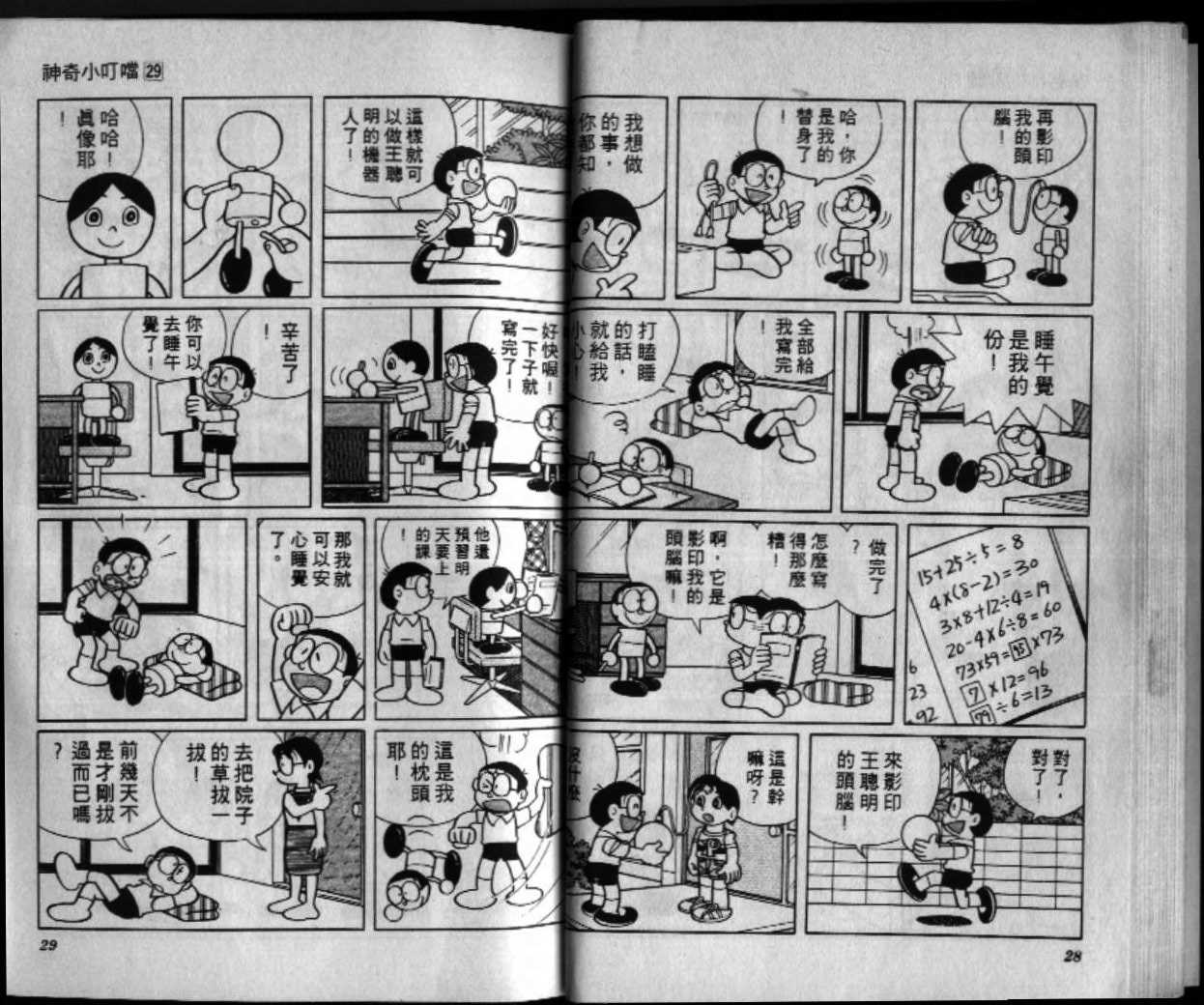 第29话14