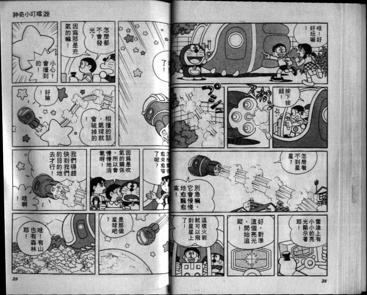 第29话19