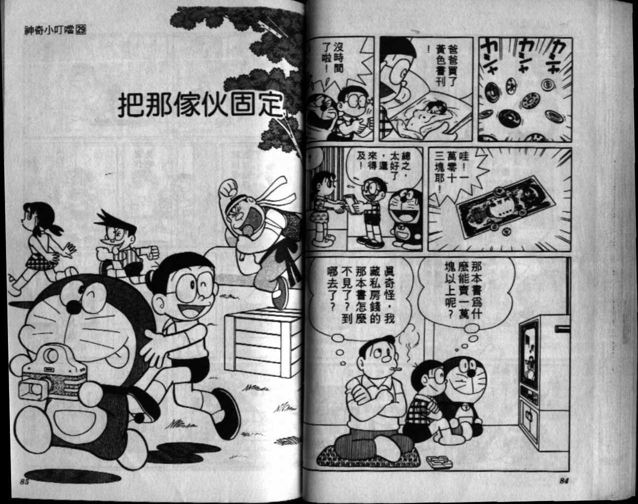 第29话42