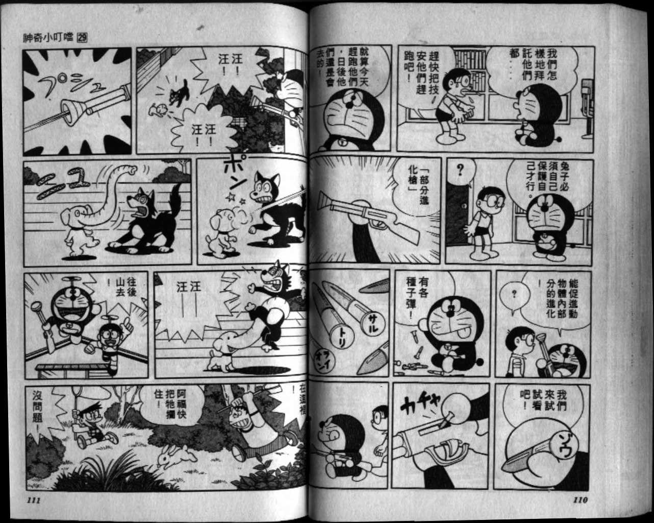 第29话59