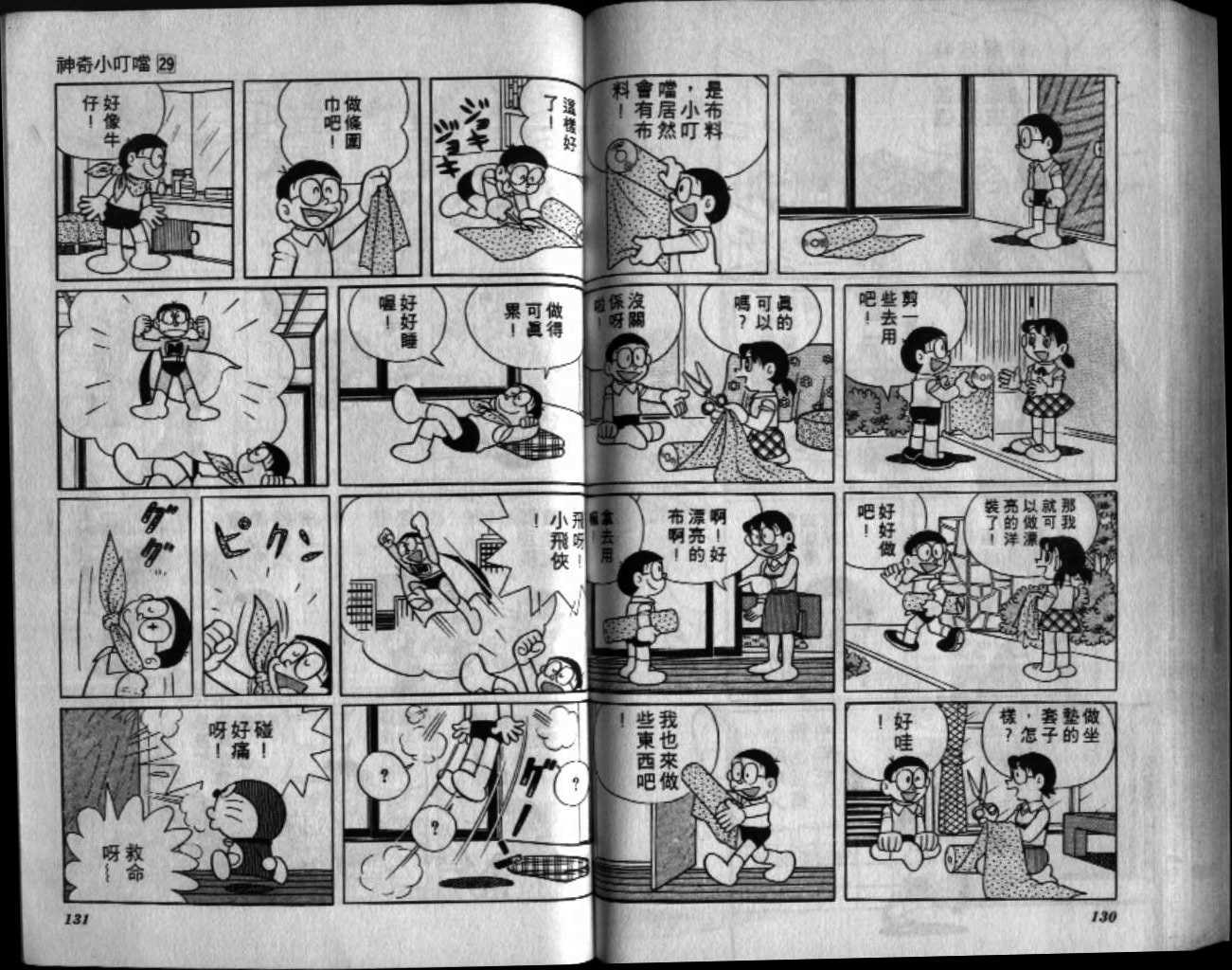 第29话69