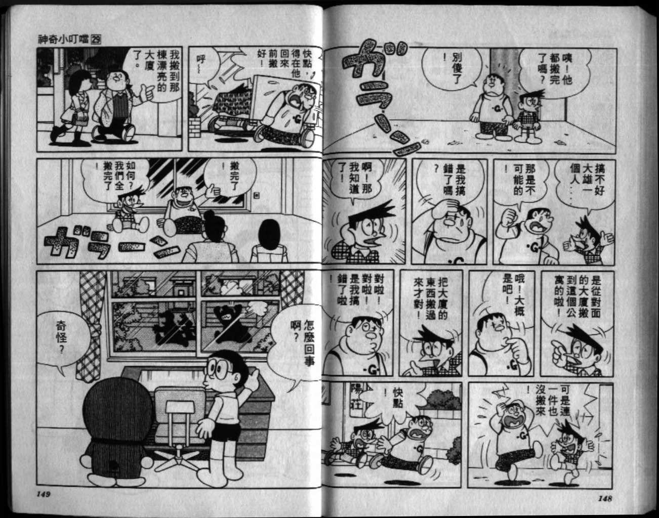 第29话78