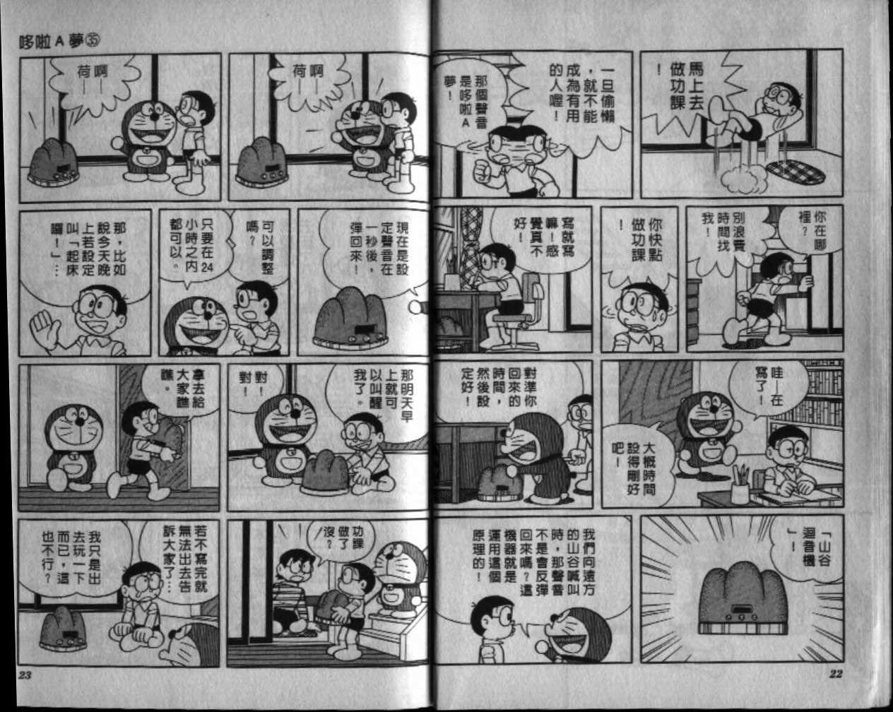 第35话11