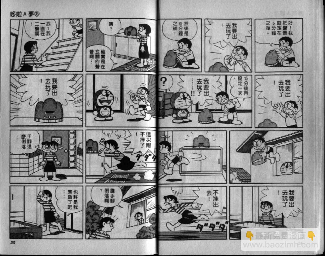 第35话12