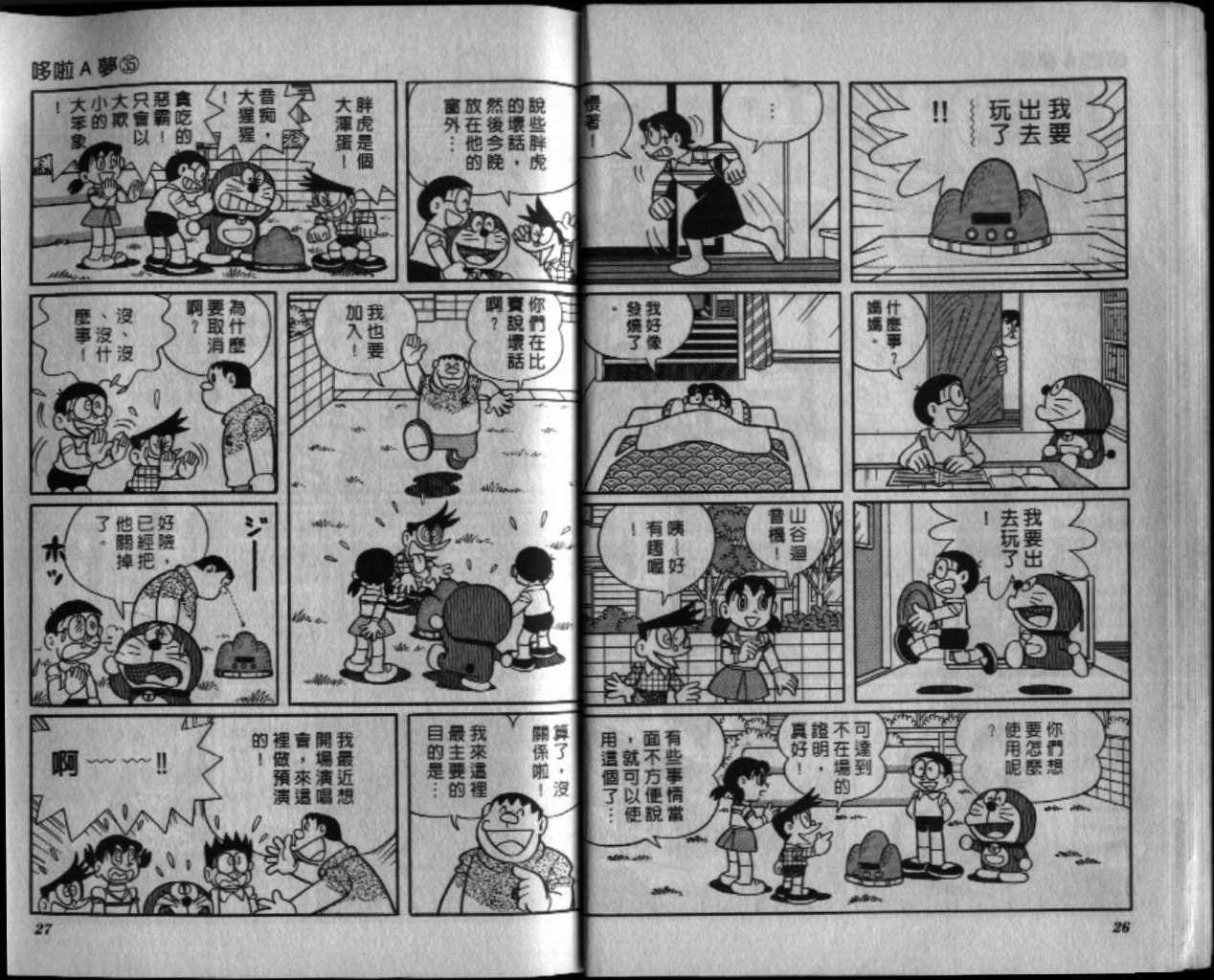 第35话13