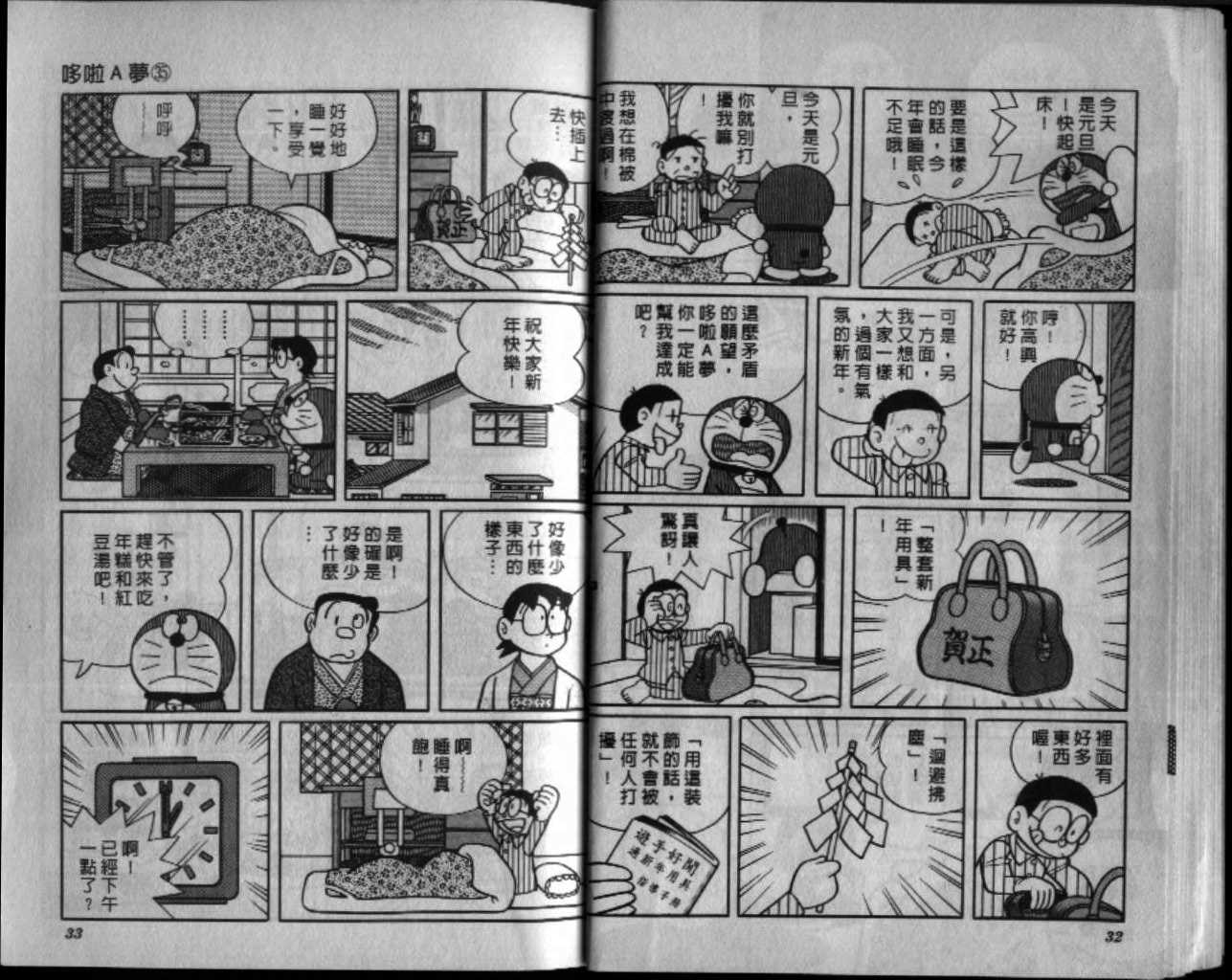 第35话16