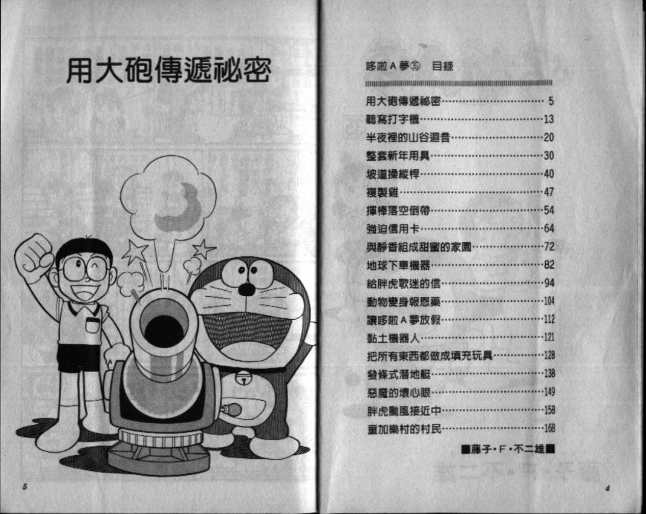 第35话2